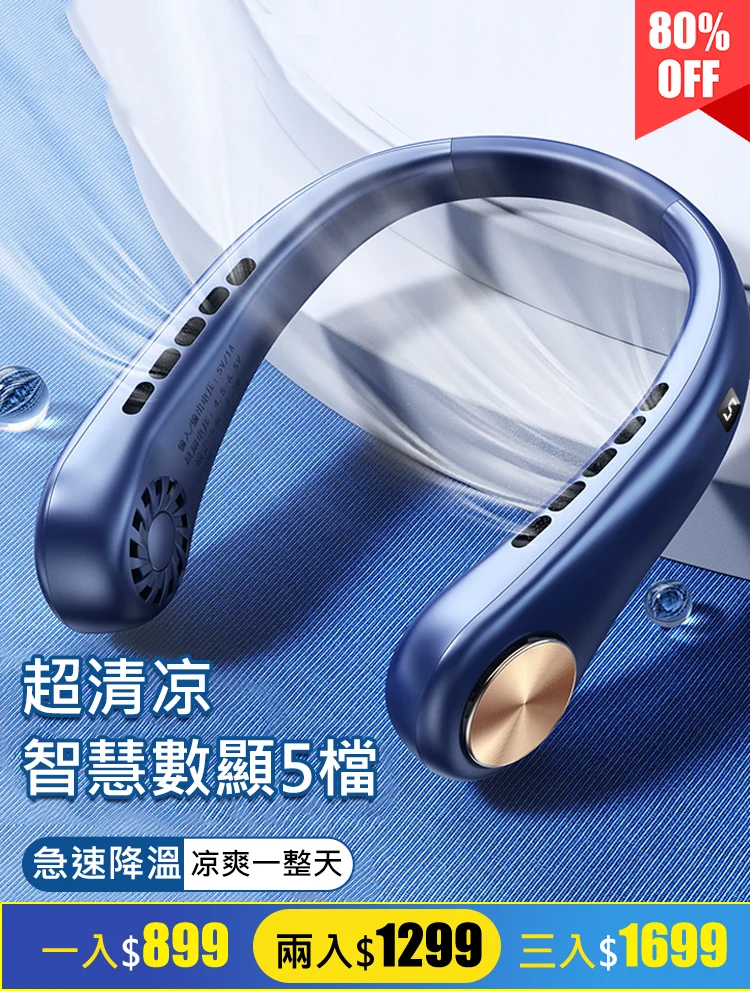 數顯大風力靜音掛脖風扇 數顯大風力靜音掛脖風扇