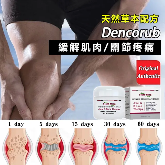 【好物推薦】骨關節膠原蛋白霜 緩解關節麻木 關節炎/風濕病/腰痛 【好物推薦】骨關節膠原蛋白霜 緩解關節麻木 關節炎/風濕病/腰痛